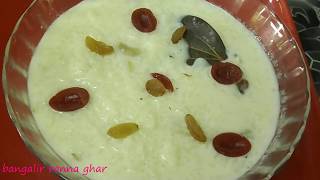 Traditional Bengali Payesh Recipe  Rice Kheer recipe Sweets Dish Recipe of India [upl. by Nirag]