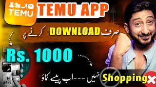 Per Download Earn by Temu App  Temu App Reviews Pakistan [upl. by Oriane]