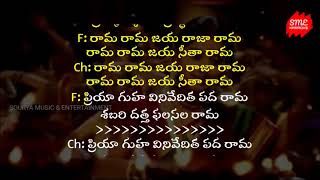 Karaoke quotSuddha Brahmaquot Sri Ramadasu  Full HD Telugu Lyrical Karaoke  Track by SME [upl. by Ymmat917]