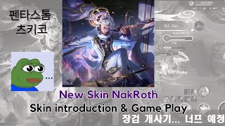 【傳說對決】 NakRoth New Skin 이차원 나크로스를 이길 스킨 【츠키코】【納克羅斯】 [upl. by Eniloj]