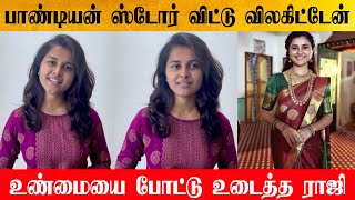 Pandian Stores 2 Raji Quite Serial Pandian Stores 2 Shalini Emotional Speech [upl. by Grania]