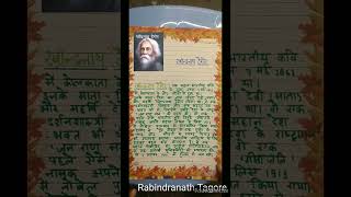 Rabindranath tagoreNational Anthemprojectfileshorts education cbse activity ytshort [upl. by Esinert418]