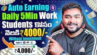 రోజు 5 Minutes Work ₹4000 Auto Earning  New Money Earning Apps  Make Money With Mobile [upl. by Zizaludba725]