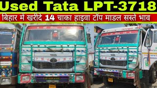 second hand Tata 3718 tipper  14 चाका हाइवा ट्रक सस्ते में  Second hand 3718 truck in Bihar [upl. by Rokach185]