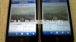 300kbpsのbmobile速度検証実測4Mbpsとの比較動画 [upl. by Analem]