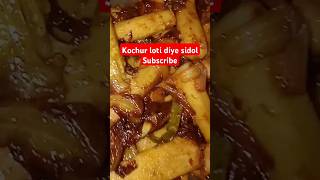 Kachur loti sidol diye shortviral mousumikitchen [upl. by Avera]