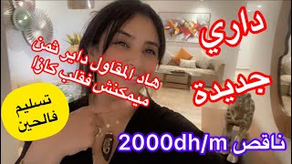 داري جديدة🥰ارخص بروجي لقيتو قلب كازا ريزيدونس كلاس 3غرف2حمامات بجردة 2مصاعد ولباركينغ0617172020☎️ [upl. by Huebner]