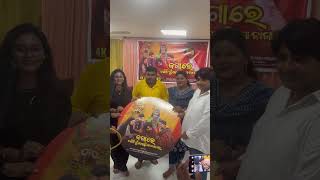 Jagare janini mu kouthi mo jagare 🥰🥰 highlights pragnya love jagannath puri [upl. by Annel987]