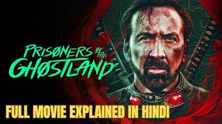 Prisoner Of The Ghostland Full Movie Explained In HindiUrdu  Hollywood Movies Explained in Hindi [upl. by Barbabas808]