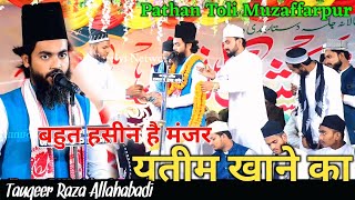 Bahut Haseen Hai  Tauqeer Raza Allahabadi  Shafiye Mahsar Conference Pathan Toli Muzaffarpur 2024 [upl. by Ahsein]