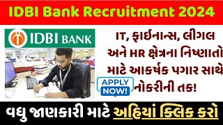 IDBI Bank recruitment 2024 બમ્પર ભરતી અહીં અરજી કરો 👍 [upl. by Grishilda]