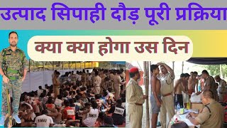 jssc excise constable physical  क्या साथ ले जाए । jssc [upl. by Nosliw624]