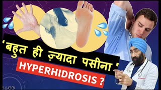 How to Cure Hyperhydrosis  ज़्यादा पसीना कैसे रोकें  DrEducation [upl. by Areik465]