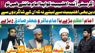 Owais Rabbani  Shia vs Sunni Debate  Shia Sunni Munazra  Owaisrabbani podcast  Ahlebait vs Other [upl. by Rafaello]