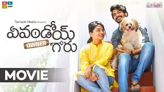 Evandoi Owner Garu Full Movie  EOG  Alekhya Harika Akhil Raj  Dhethadi  Tamada Media [upl. by Galatia]