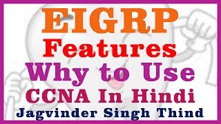 ✅ Why to Use EIGRP in Networks or Inter networks as Routing Protocol in Hindi [upl. by Clevey]