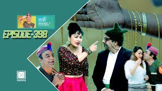 Harke Haldar  हर्केले हाल्यो केटिमाथि हात   23 January 2019 Ep 398 [upl. by Vita943]