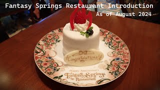 【FSR Dinner】8月夕食の様子！ファンタジースプリングス・レストラン／As of August Fantasy Springs Restaurant【ファンタジースプリングスホテル／FSH】 [upl. by Enomrej192]