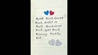 ❤️ kannada kannadasongs kannadasonglines kannadalyrics [upl. by Eniarda12]