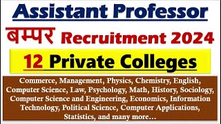 Assistant professor vacancy 2024 Assistant professor recruitment in 12 Private Colleges [upl. by Boutis393]