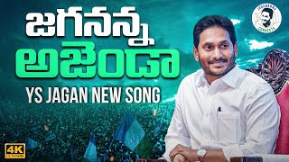 Jagananna Agenda Song By Nalgonda Gaddar  YS Jagan New Song 4K  CM YS Jagan Songs  News Buzz [upl. by Akira]