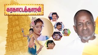 Karakaattakaran  Maanguyilae Song  Ilaiyaraaja Official [upl. by Ecirp]