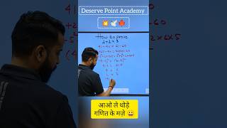 How to prove 11 3  Sumit Sir  Deserve Point Academy  Maths Fun [upl. by Woodrow121]