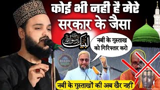 Saif Raza Kanpuri Ki Naat Koi Bhi Nahi Hai Mere Sarkar Ke Jaisa [upl. by Tiram]