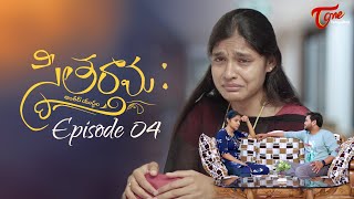 Sita Ramaha  Telugu Web Series  Epi 4  Sandeep Kadari  TeluguOne [upl. by Aleedis]