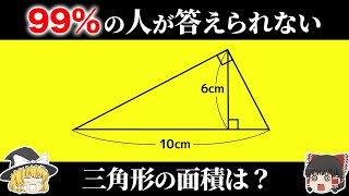 99％が間違えるマイクロソフト入社試験8選 [upl. by Atrim615]