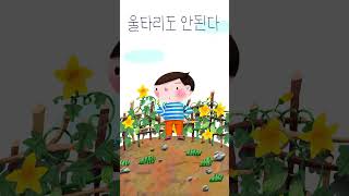 서른아홉 번째 말놀이 🎵ㅣ꼭꼭 숨어라👀ㅣ말놀이 동요ㅣ한글 공부ㅣ어휘 공부ㅣ한글 떼기ㅣEBS 키즈 shorts [upl. by Madra370]