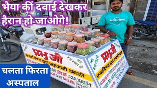 ऐसे मिलता है Ramesh Bhai ka चलता फिरता अस्पताल वाला Churan Goli in Bhatinda City Street Food Punjab [upl. by Ingeberg]