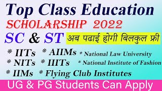 Top Class Education for SC and ST Students 2022  IIT NIT IIM Scholarship  SC amp ST UG Scholarship [upl. by Ahseel]