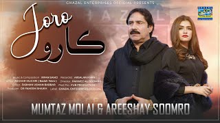 Karo Joro  Mumtaz Molai  Album 123  Ghazal Enterprises Officia [upl. by Constantia]