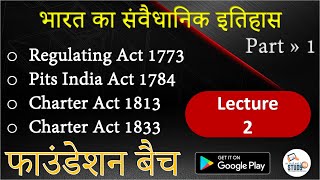 2Constitutional History Of India  Regulating Act 1773  Pits India Act 1784  Charter Act 1813 [upl. by Favian]