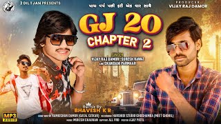 GJ 20 Chapter 2  Vijayraj Damor  Suresh Rawat New Trending Timli 2024  Do Dil EK Jaan [upl. by Sonnnie975]