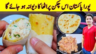 Chicken Paratha Roll Recipe By ijaz Ansari  چکن پراٹھا رول بنانے کا  Chicken Snacks [upl. by Rabin299]