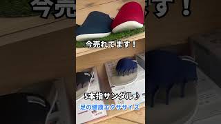 快足屋ウォーキング 西広島駅前店 新作商品のご紹介 [upl. by Mar420]