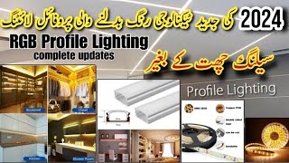 Profile Light Price in Pakistan 2024  Ceiling Aluminum LED Profile Lighting  Linear Strip Lighting [upl. by Paderna2]