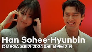 Full Hyun Bin x Han Sohee OMEGA 2024 Paris Olympic Popup Store Event [upl. by Yeldnarb525]