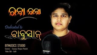 Rabba Rabba Mere MarhabaODIA COVER  Chandan Patnaik dedicate to Babushan Pragyan [upl. by Alehc698]