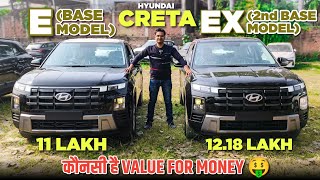 2024 Hyundai Creta E vs Creta EX Comparison 🔥 l Hyundai Creta Base Vs 2nd base comparison 🔥 l MRCars [upl. by Lauren]