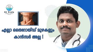 തൈറോയ്ഡ് രോഗങ്ങളെ ഭയപ്പെടേണ്ട   THYROID HEALTH CANCER  DR AJEESH T  ENDOCRINOLOGIST  KOTTAYAM [upl. by Lindholm767]