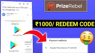 PrizeRebel 1000 Redeem Code 🔥 [upl. by Cordalia680]