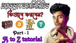 এয়াড়ড্রপে আনলিমিটেড কিভাবে করবেন Part  1  A to Z tutorial EarningEngine [upl. by Leihcey323]