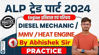 Diesel Mechanic class for ALP Engine Practice Set01 Diesel Mechanic CourseMMV by Abhishek sir [upl. by Acinet]