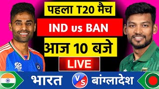 🔴LiveIndia vs Bangladesh 1st T20 Live  IND vs BAN 2024  भारत की जीत जश्न हुवा चालू  Cricket 19 [upl. by Su]