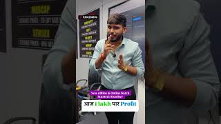 Jabalpur Share Bazar Offline Classes Short Trending Viral 🥰 bazar education classes [upl. by Grayson]