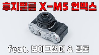 후지필름 XM5 언박스 및 보이그랜더 탐론 렌즈 매칭 FUJIFILM XM5 Unbox [upl. by Addie]