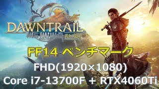 FF14 黄金のレガシー 【FHD】 Core i713700FとRTX4060Ti [upl. by Llenral]